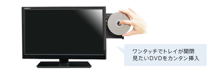 DVD付き 19V型 地上デジタルハイビジョン液晶テレビ(19DTV-01)｜A 