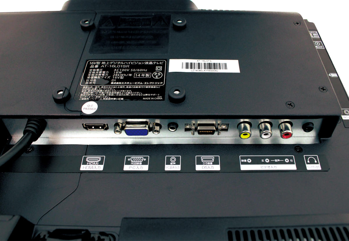 16V型 地上デジタルハイビジョン 外付けHDD録画対応液晶テレビ(AT-16L01SR)