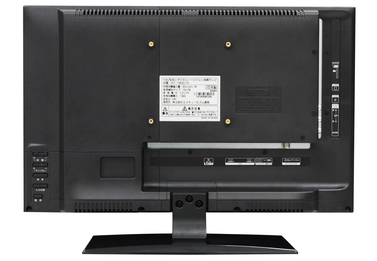 19V型 地上デジタルハイビジョンLED液晶テレビ(AT-19G01S)