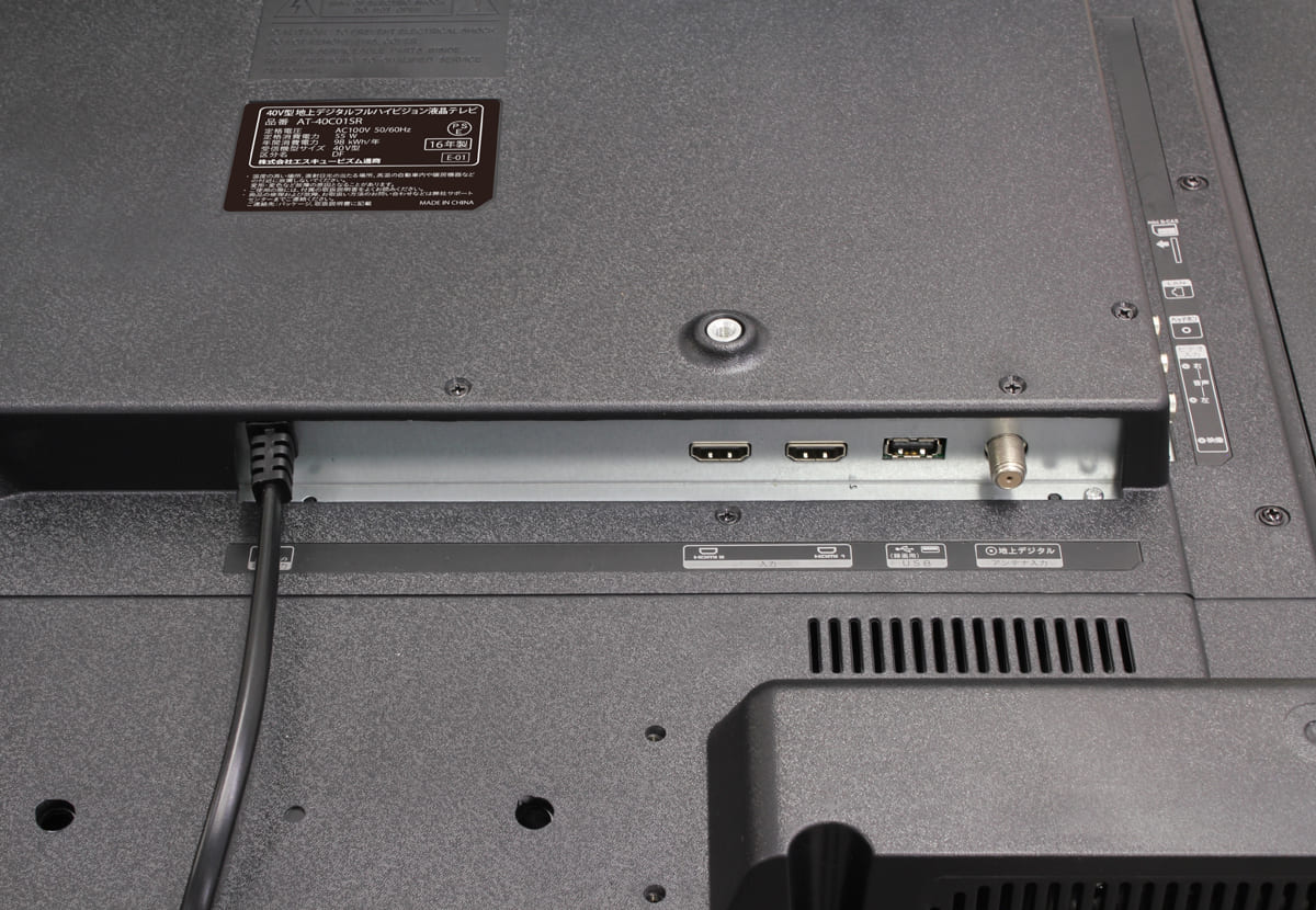 40V型 LEDバックライト搭載 地上デジタルフルハイビジョン液晶テレビ(AT-40C01SR)