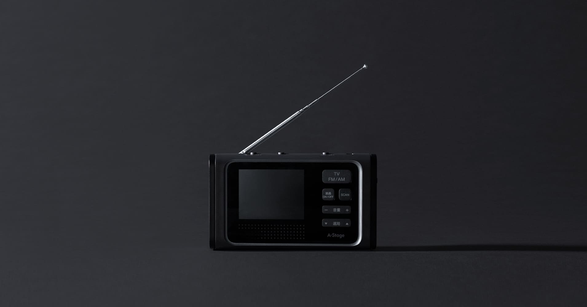 1台2役 3.2インチ液晶ワンセグTV ラジオ (OR-A03BK)｜A-Stage inc.