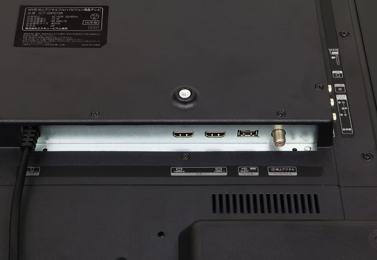 40V型 LEDバックライト搭載 地上デジタルフルハイビジョン液晶テレビ(SCT-40P01SR)